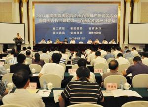商会活动
