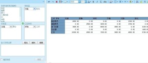 FineReport数据可视化示例