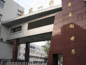 2014年秋经过改建装修的丹东一中