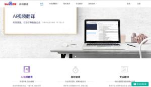 视频翻译