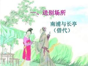 借代