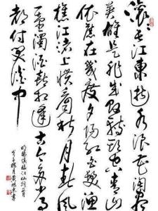临江仙·滚滚长江东逝水