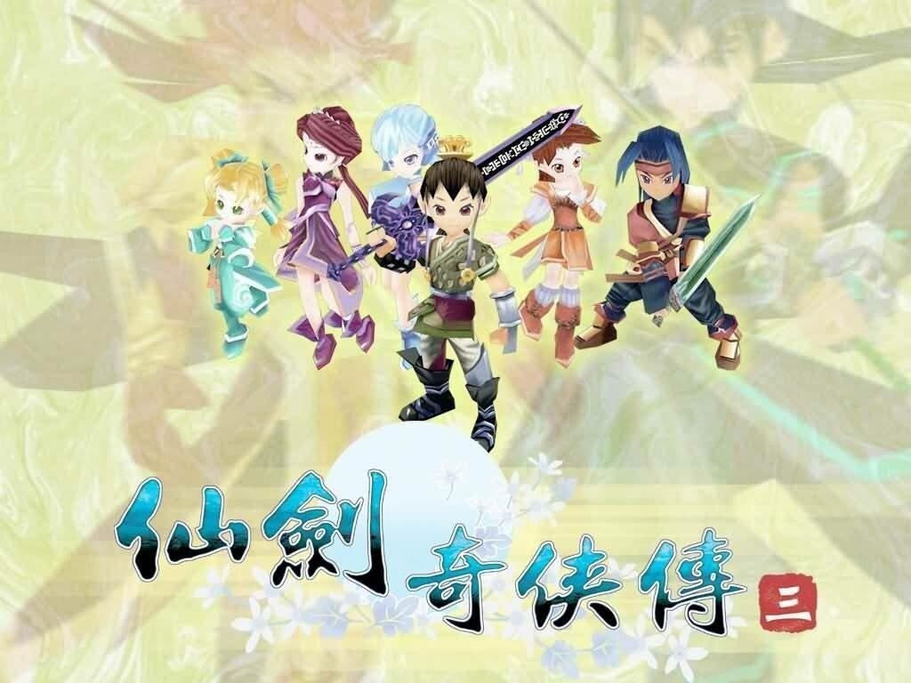仙剑奇侠传3作弊器