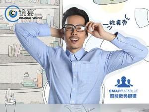 智能数码眼镜