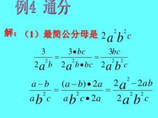 通分 数学术语 搜狗百科 通分 数学术语 搜狗百科