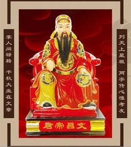 怎么拜文昌帝君视频 300