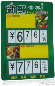 标价牌款式