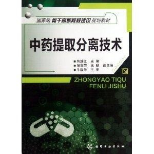 中药怎样提纯 300