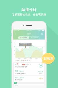 作业盒子学生端