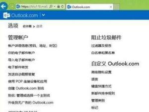 Hotmail邮箱
