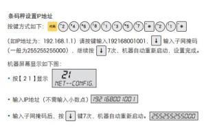 IP地址图片