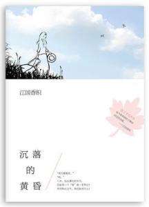 江国香织图册