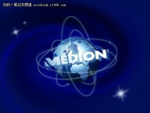 联想集团3.4亿美元收购 Medion