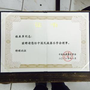 理事证明