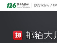 邮箱登录