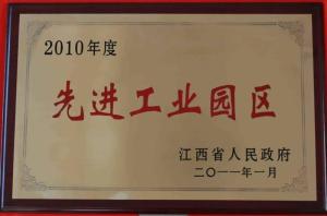 龙南经济技术开发区荣誉