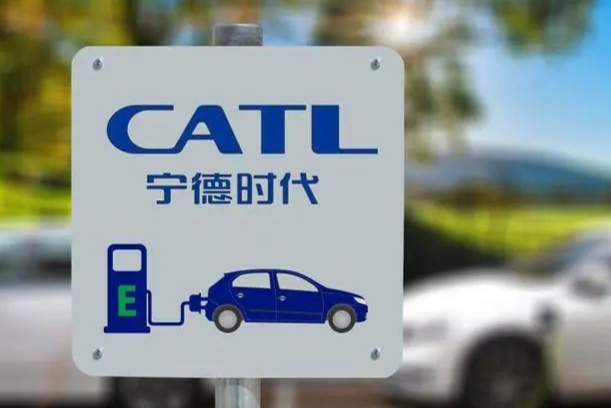 宁德时代新能源科技股份有限公司