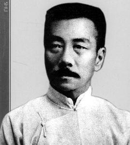 鲁迅