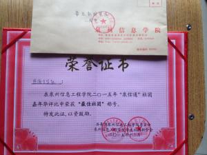 部分社团荣誉