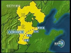 邯黄铁路——冀南与河北港口互动发展