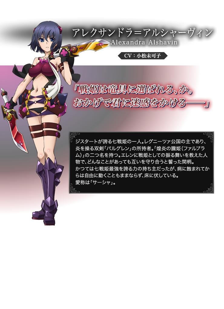 魔弹之王与战姬