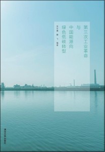 第三次工业革命时中国在干嘛 300