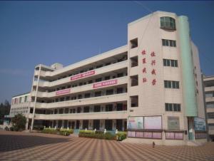 南区中学教学楼