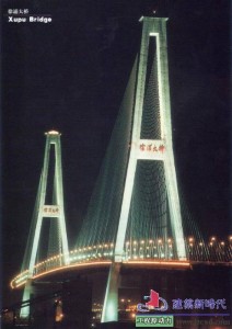 徐浦大桥