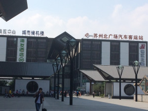 苏州北广场汽车客运站