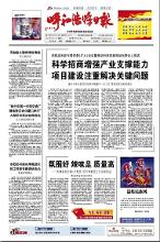呼和浩特日报