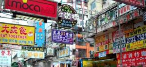 油麻地