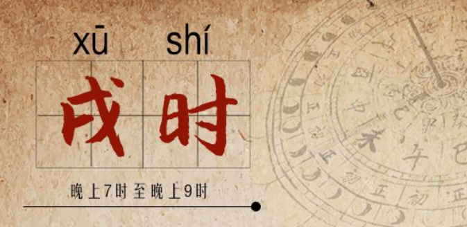 圖冊2相關資料1解釋錄目日夕,日暮,日晚等又名xū shí漢語拼音the