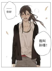 孙璟