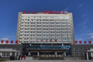 西安交大一附院彬县医院（彬县中医医院）