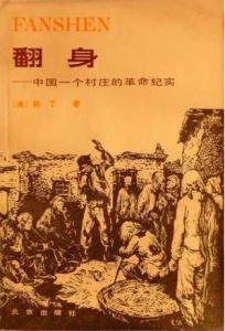 韩丁(美国男记者)