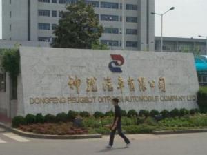 神龙汽车有限公司