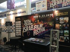 第30届以色列电影节
