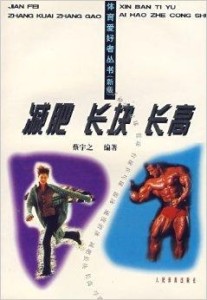 怎么样能长高还能减肥 300