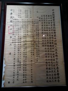 陆军军官学校招生通知书