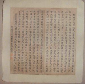 沈曾植新表册页