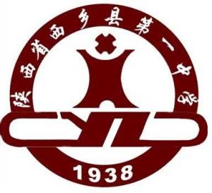 西乡县第一中学校徽