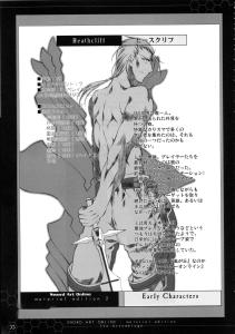 《刀剑神域》漫画希兹克利夫（茅场晶彦）