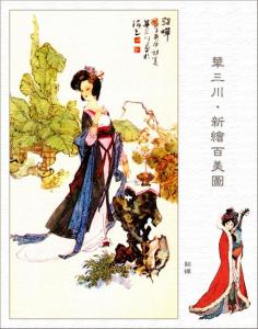 貂蝉画像