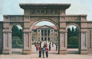 扬州师范学院
