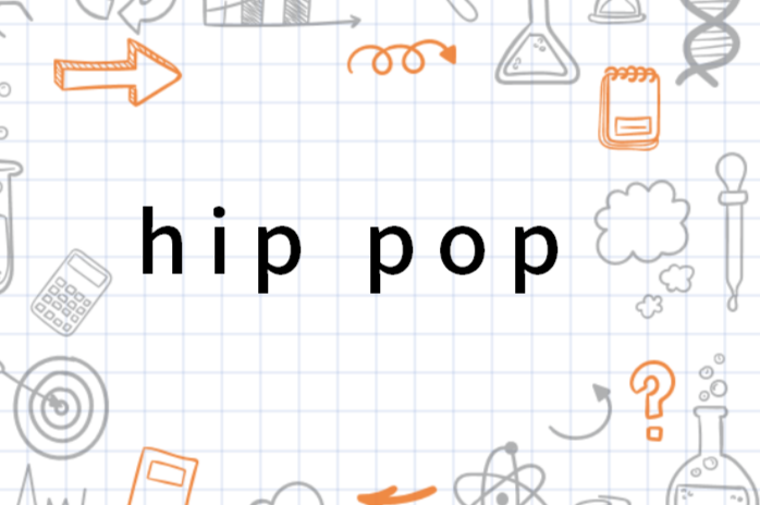 hip pop - 搜狗百科