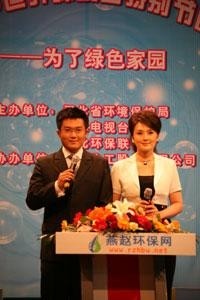 经济生活频道《绿色家园》栏目