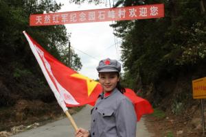 石峰村红色导游