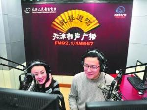 天津相声广播