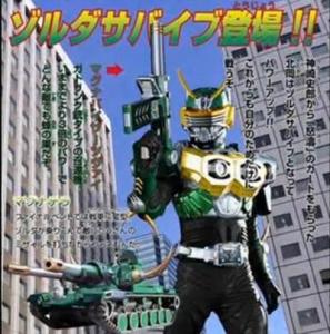 假面骑士Zolda Survive