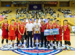SCBA 2019赛季 全国体育院校篮球联赛